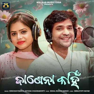 Janena Kahin - Antara Chakraborty album cover 