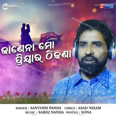 Janena Mo Priya Ra Thikana - Santosh Panda album cover 