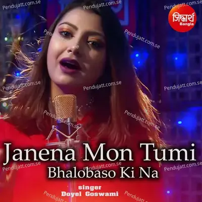 Janena Mon Tumi Bhalobaso Ki Na - Doyel Goswami album cover 