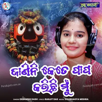 Janeni Kete Papa Karichhi Mun - Debanshi Dash album cover 