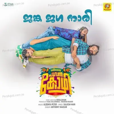 Jangaa Jagaa Naari - Sujesh Hari album cover 