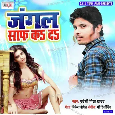 Jangal Saaf Ka Da - Pradeshi Piya Yadav album cover 