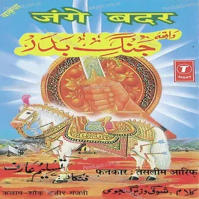 Waqya Jange Badar - Lal-Kamal album cover 