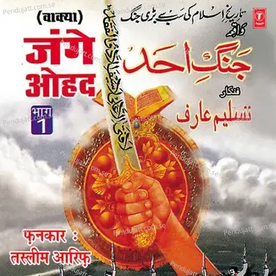 Jang-E-Ohad  Part-1 - Haji Tasleem Aarif album cover 