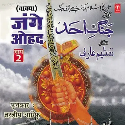Jang-E-Ohad  Part-2 - Haji Tasleem Aarif album cover 