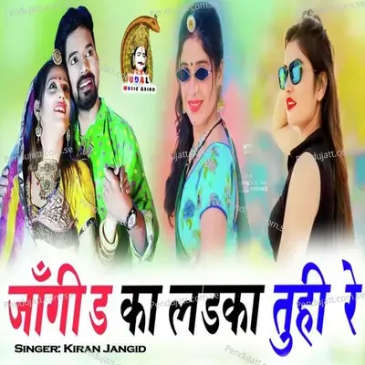 Jangid Ka Ladka Tuhi Re - Kiran Jangid album cover 