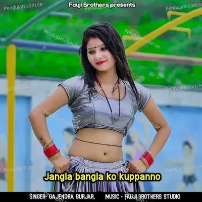 Jangla Bangla Ko Kuppanno - Ashok Fagna