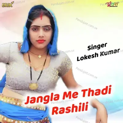 Jangla Me Thadi Rashili - Lokesh Kumar