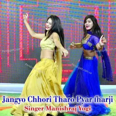 Jangyo Chhori Tharo Pyar Fharji - Manishraj yogi album cover 