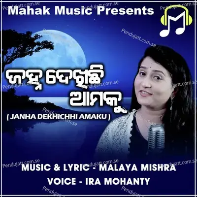 Janha Dekhichhi Amaku - Ira Mohanty album cover 