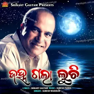 Janha Gala Luchi - Suresh Wadekar album cover 