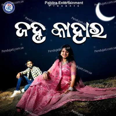 Janha Kahara - Arvind Dutta album cover 