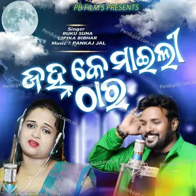 Janha Ke Maili Thara - Ruku Suna album cover 