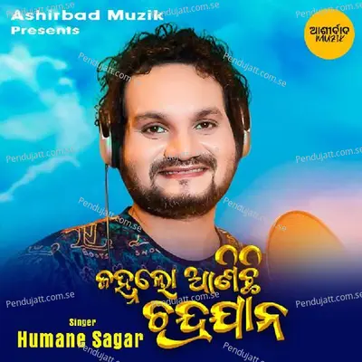 Janha Lo Anichi Chandrajana - Humane Sagar album cover 