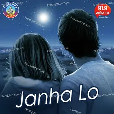 Janha Lo - Humane Sagar