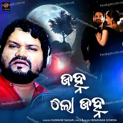 Janha Lo Janha - Binayaka Gowda