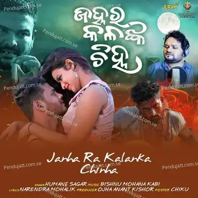 Janha Ra Kalanka Chinha - Humane Sagar album cover 