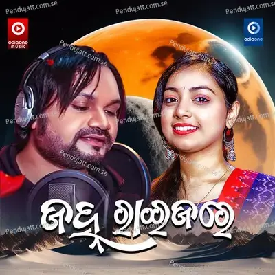 Janha Raijare - Jyotirmayee Nayak album cover 