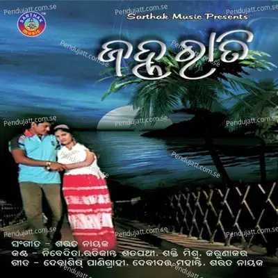 Sakala Suruja - Sakti Mishra album cover 