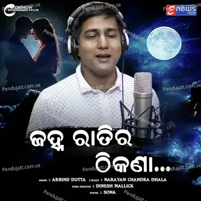 Janha Ratira Thikana Tu - Arbind Dutta album cover 