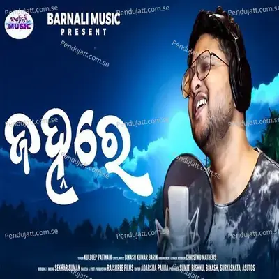 Janha Re - Kuldeep Pattanaik album cover 