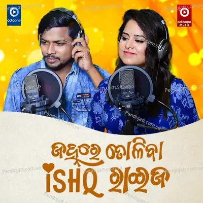 Janha Re Toliba Ishq Raija - Debesh Pati & Amrita Nayak album cover 