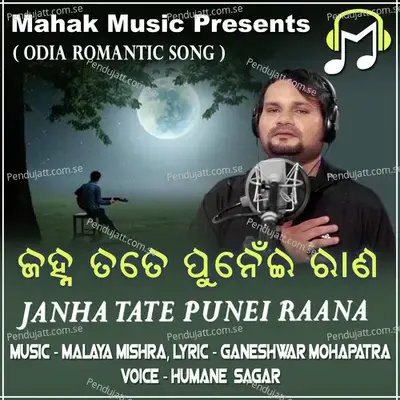 Janha Tate Punei Raana (Odia Romantic Song) - Humane Sagar