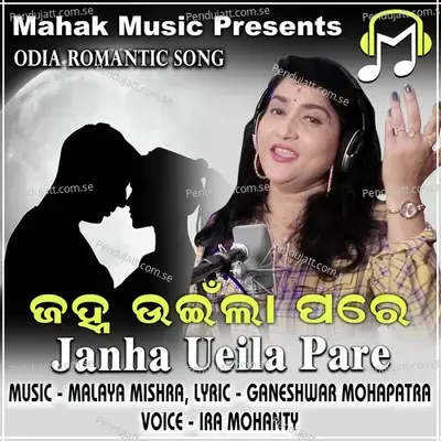 Janha Ueila Pare - Ira Mohanty album cover 