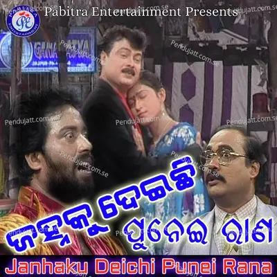 Janhaku Deichi Punei Rana - Ananta Ojha album cover 