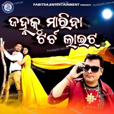 Janhaku Mariba Torch Light - Santanu Sahu album cover 