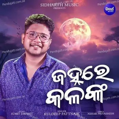 Janhare Kalanka - Kuldeep Pattnaik album cover 