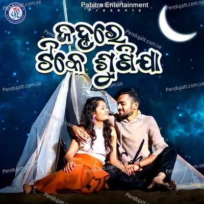 Janhare Tike Sunija - Ira Mohanty