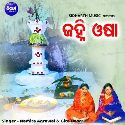 Janhi Oshaa - Namita Agrawal album cover 