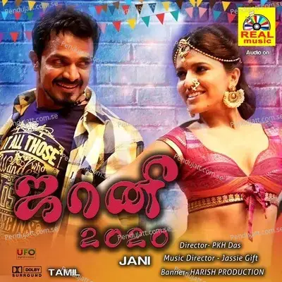 Jani 2020 - Tamil - Jassie Gift cover album