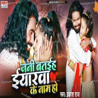 Jani Bataiha Iyarwa Ke Nam Ho - Prakash Raj