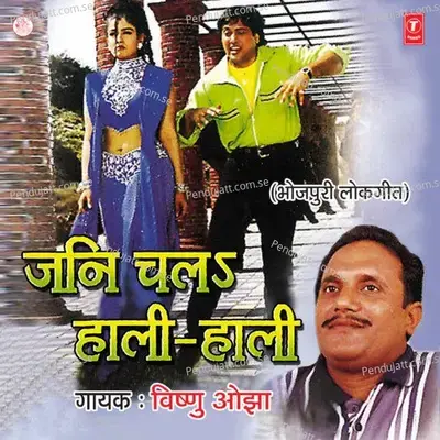 Beeaah Ab Ka Li - Vishnu Ojha album cover 