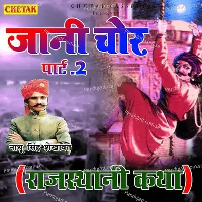 Jani Chor Pt  2 - Nathu Singh Shekhawat album cover 