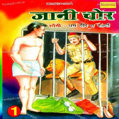 Tere Baap Ka Hai Part 4 - Dharam Veer album cover 