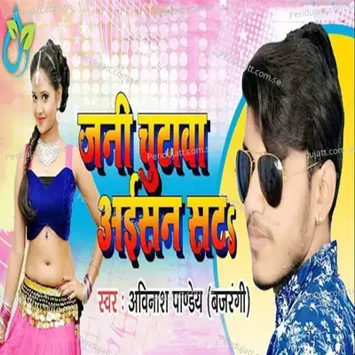 Jani Chutawa Aisan Sata - Abhinas Pandey album cover 