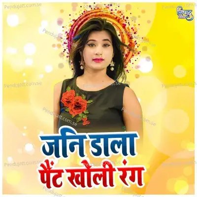 Jani Dala Pant Kholi Rang - Manoj Yadav album cover 
