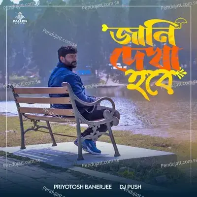 Jani Dekha Hobe - Priyotosh Banerjee album cover 