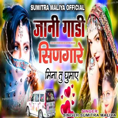 Jani Gadi Singare Mina Tu Ghumae - Sumitra Maliya album cover 