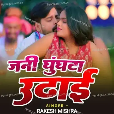 Jani Ghunghta Uthai - Rakesh Mishra album cover 