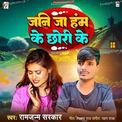 Jani Ja Ham Ke Chhori Ke - Ramjanam Sarkar