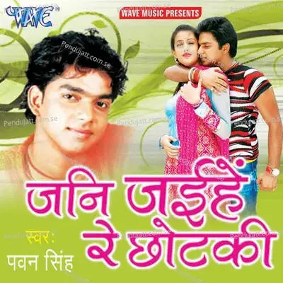 Baja Baji Kahiya - Pawan Singh album cover 