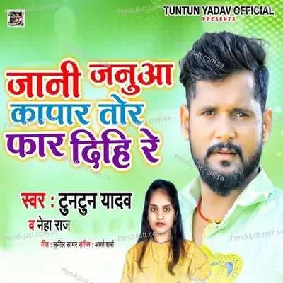 Jani Januaa Kapar Tor Far Dihi Re - Tuntun Yadav album cover 