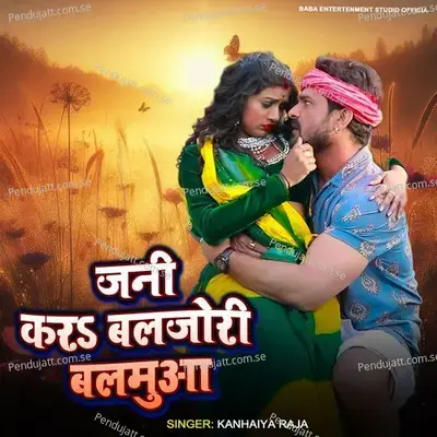 Jani Kara Balajori Balamua - Kanhaiya Raja