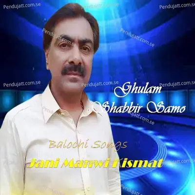 Jani Main Kismat - Ghulam Shabbir Samo