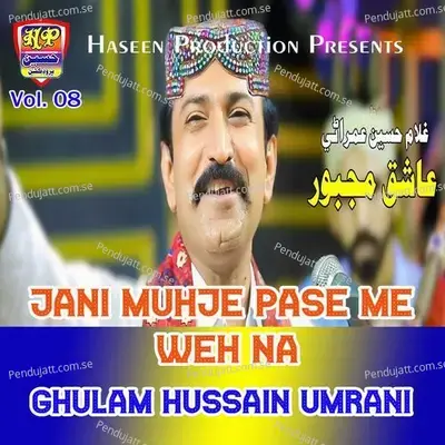 Dushman Je Nahe Zroorat - Ghulam Hussain Umrani album cover 