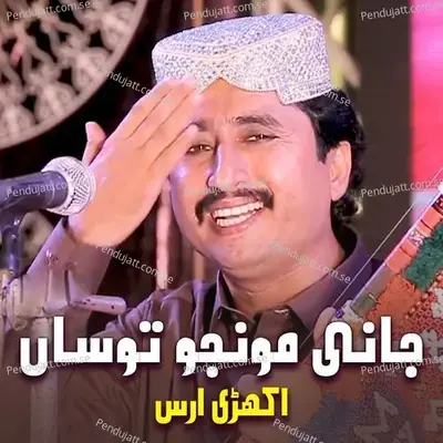 Jani Munjo Tusan - Akhri Urs album cover 